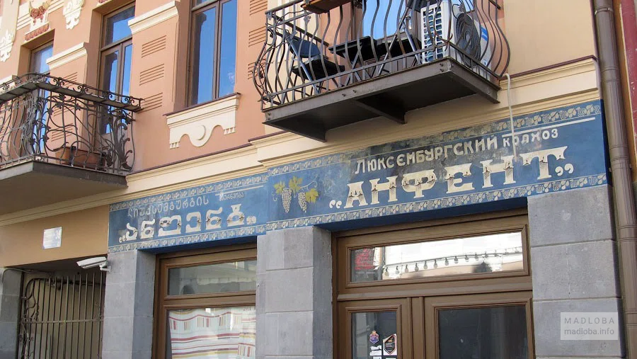 The house of merchant Erast Chavchanidze or the house with an eagle