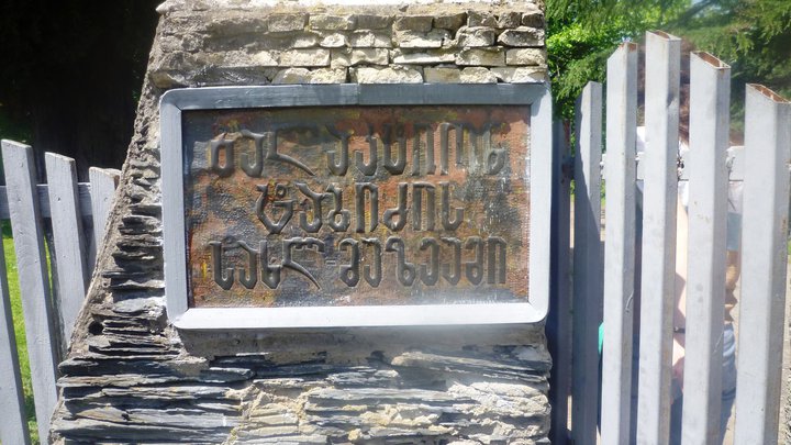 Galaktion and Titian Tabidze House Museum