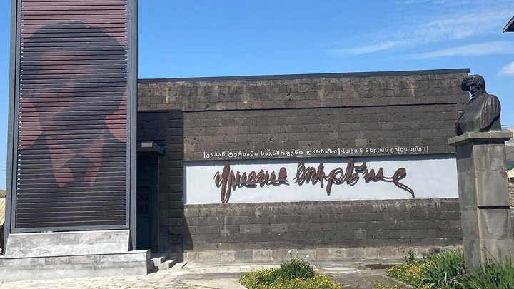 Vahan Teryan House Museum in Georgia