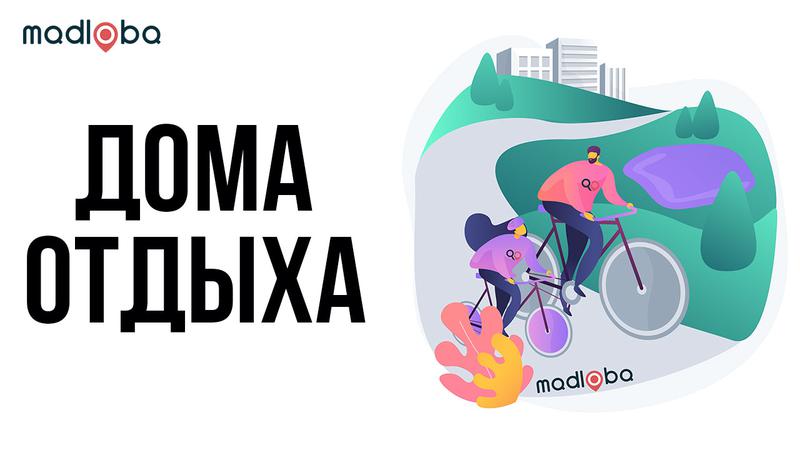 Дома отдыха в Грузии