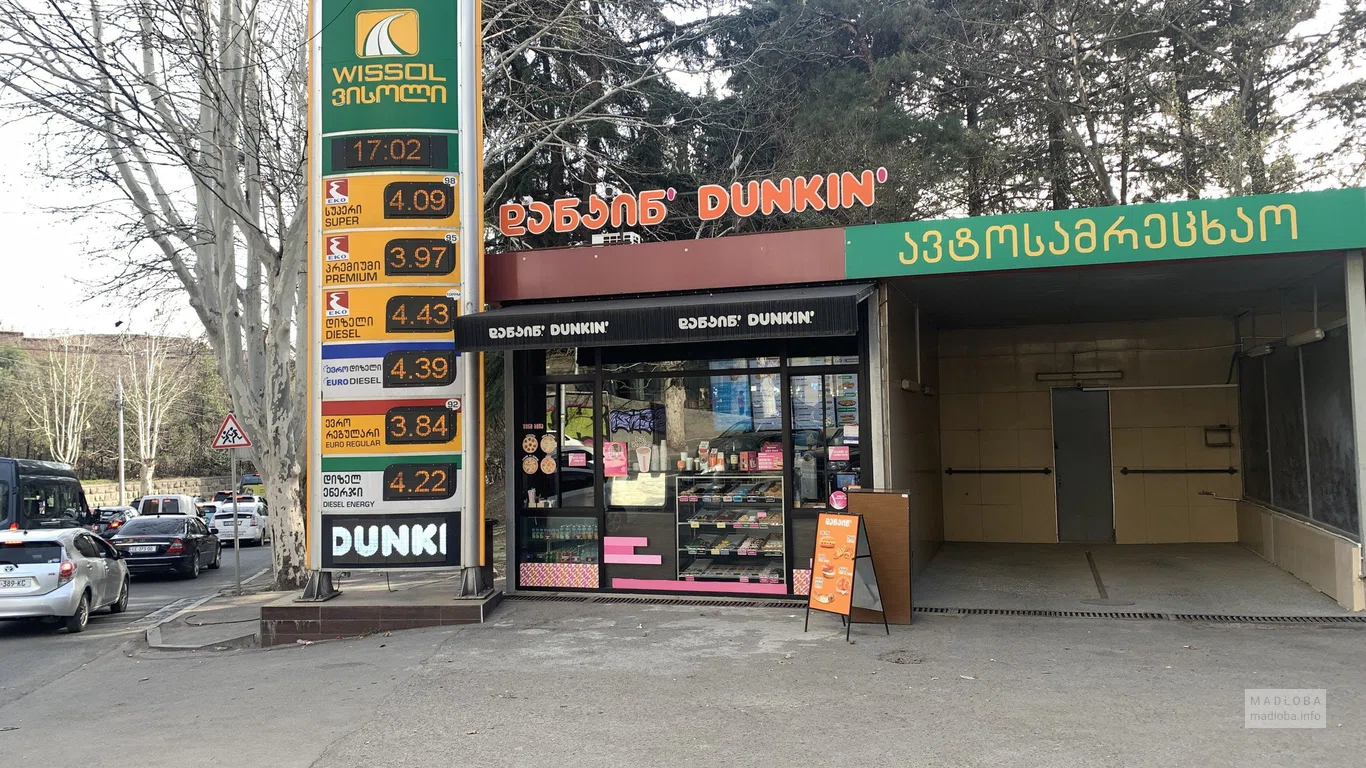 Dunkin' Donuts