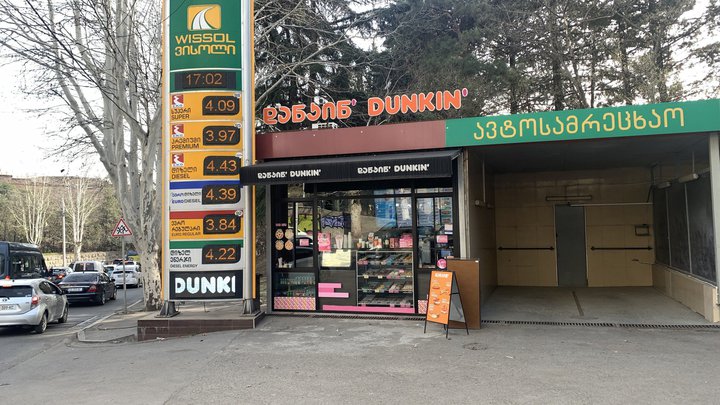 Dunkin' Donuts