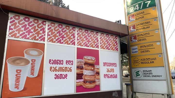 Dunkin' Donuts