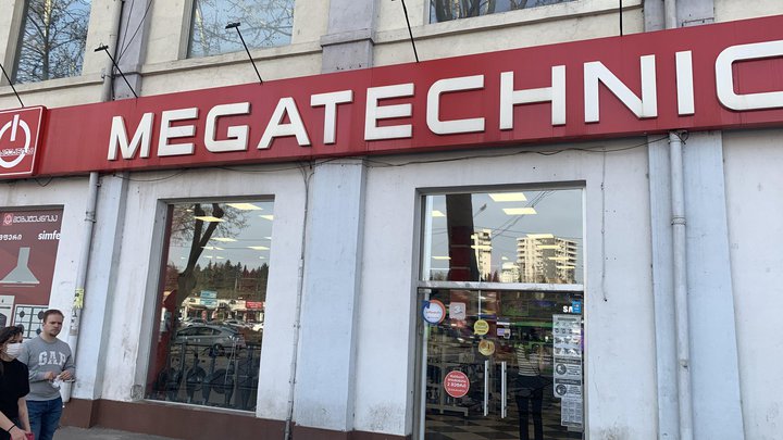 Megatechnica