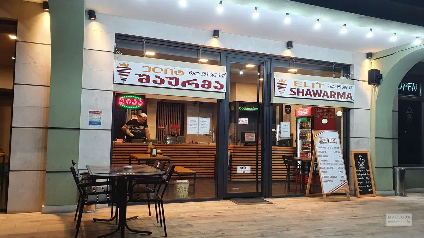 Еlit Shawarma