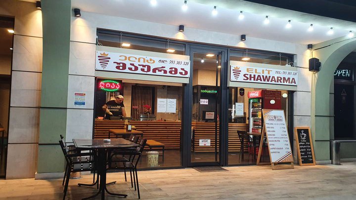 Еlit Shawarma