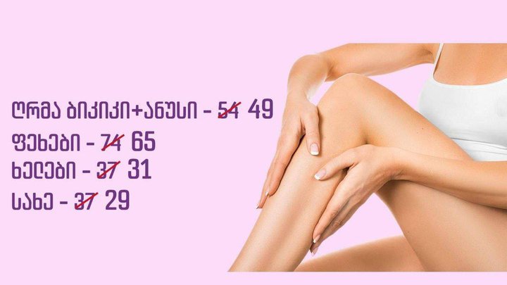 Eliz Esthetics
