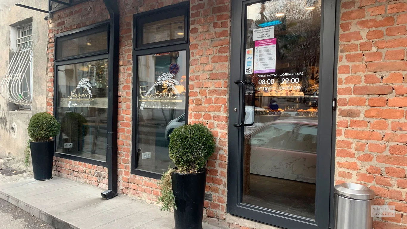 Entree Bakery