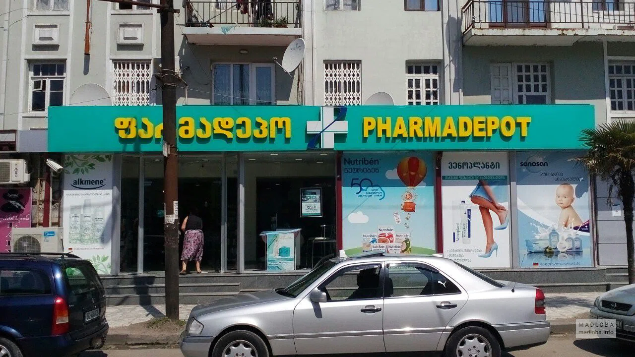 აფთიაქი ფარმადეპოტი