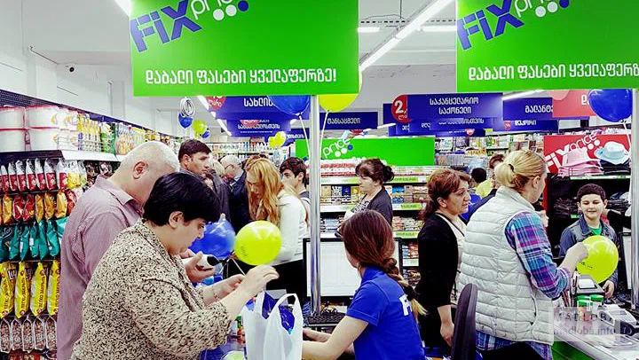 ფიქსის ფასი