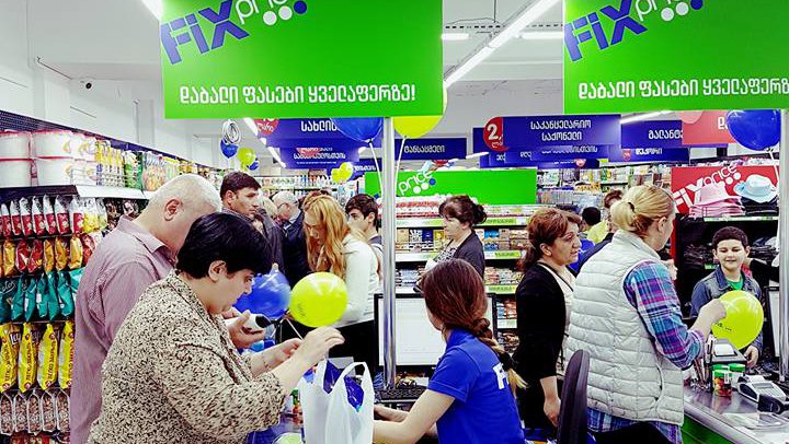 ფიქსის ფასი