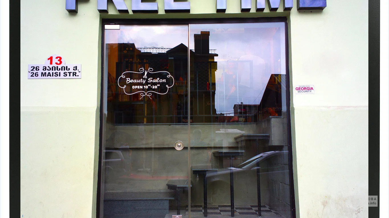 Салон красоты "Free Time Batumi"