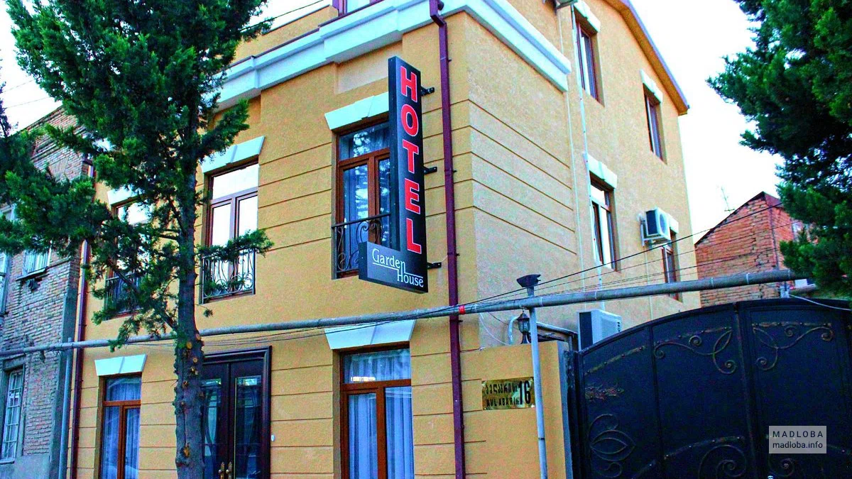 სასტუმრო ბაღის სახლი