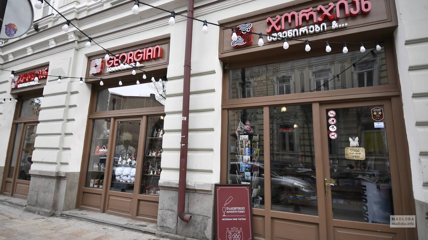 Georgian
