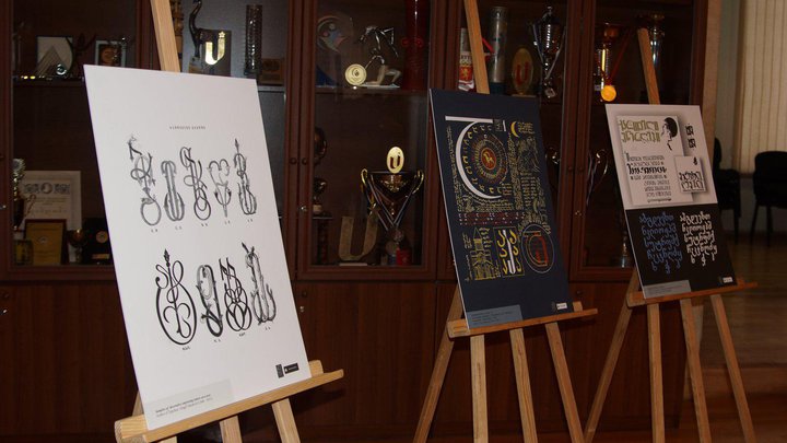 Korneli Kekelidze Georgian National Centre of Manuscripts