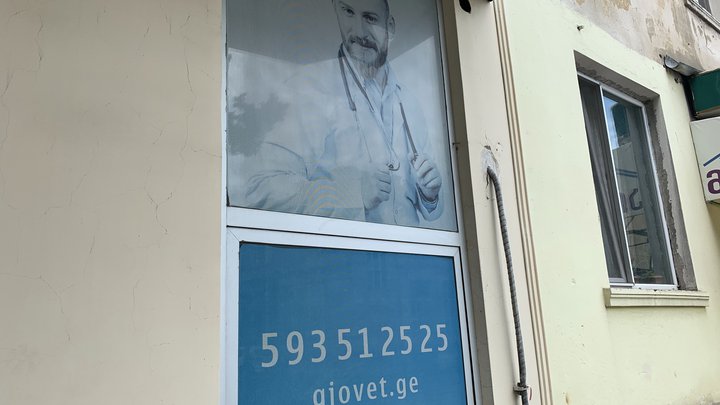 გიორგი კალანდაძის