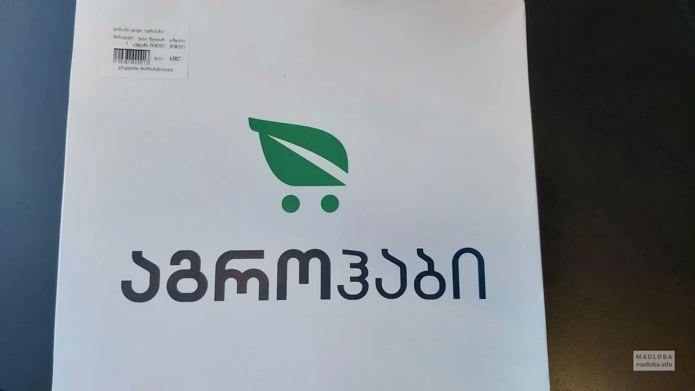 AgroHub batumi
