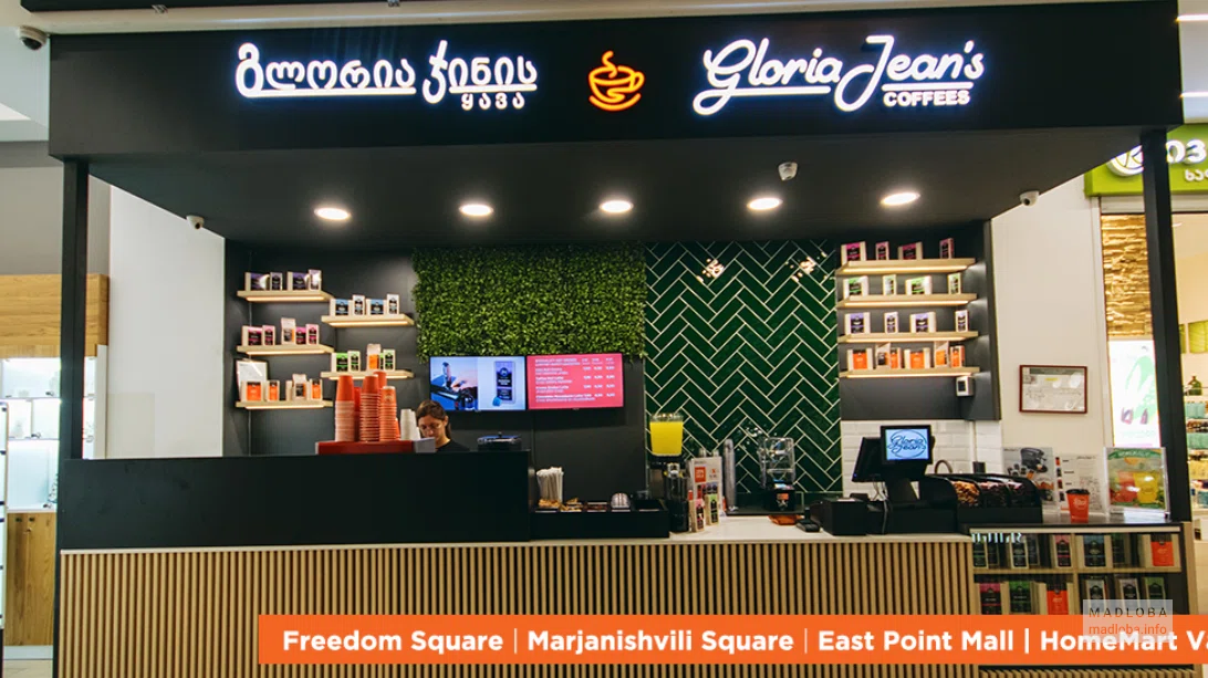 Gloria Jeans Coffees HomeMart Vake