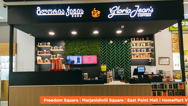 Gloria Jeans Coffees HomeMart Vake
