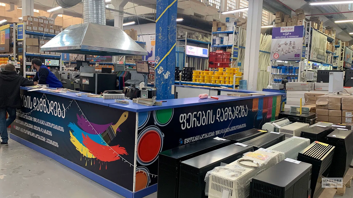 Подбор красок в гипермаркете Gorgia