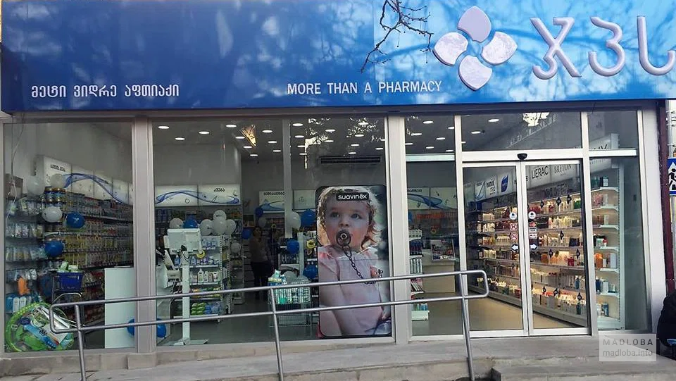 GPC Pharmacy (St. Nino 17)
