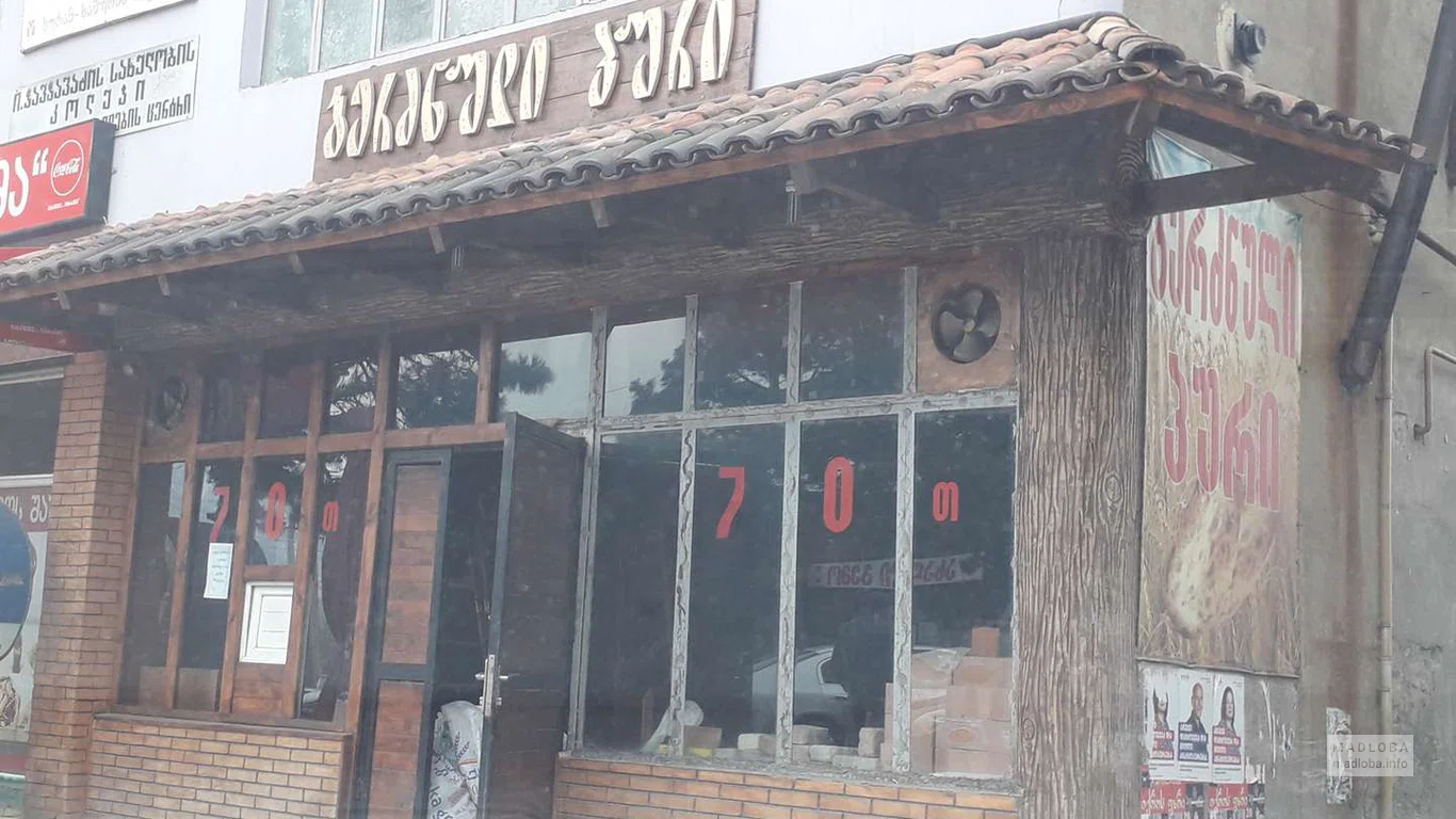 ბერძნული პური