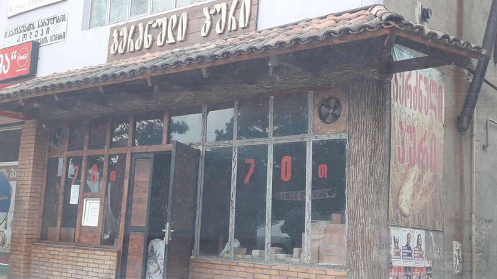 ბერძნული პური