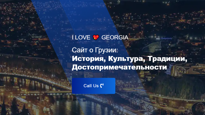 Gruzia ge