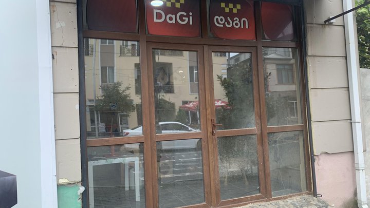 დაგი