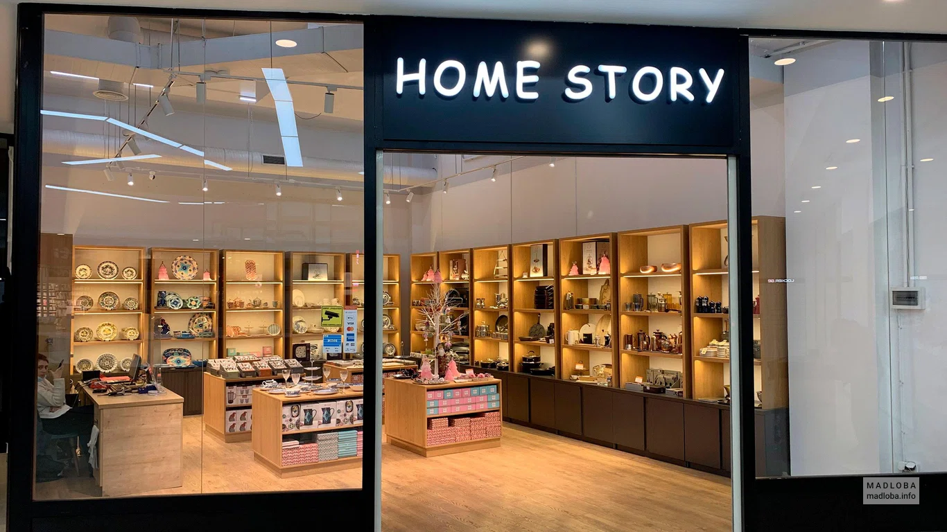 Home Story