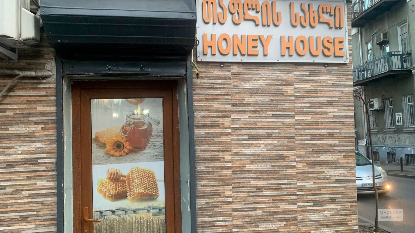 Honey House