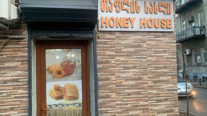 Honey House