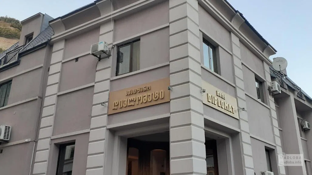 Здание гостиницы Дипломат