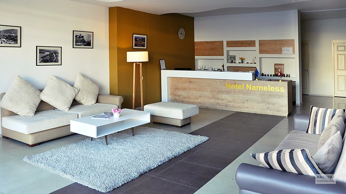 Ресепшен Hotel Nameless в Грузии