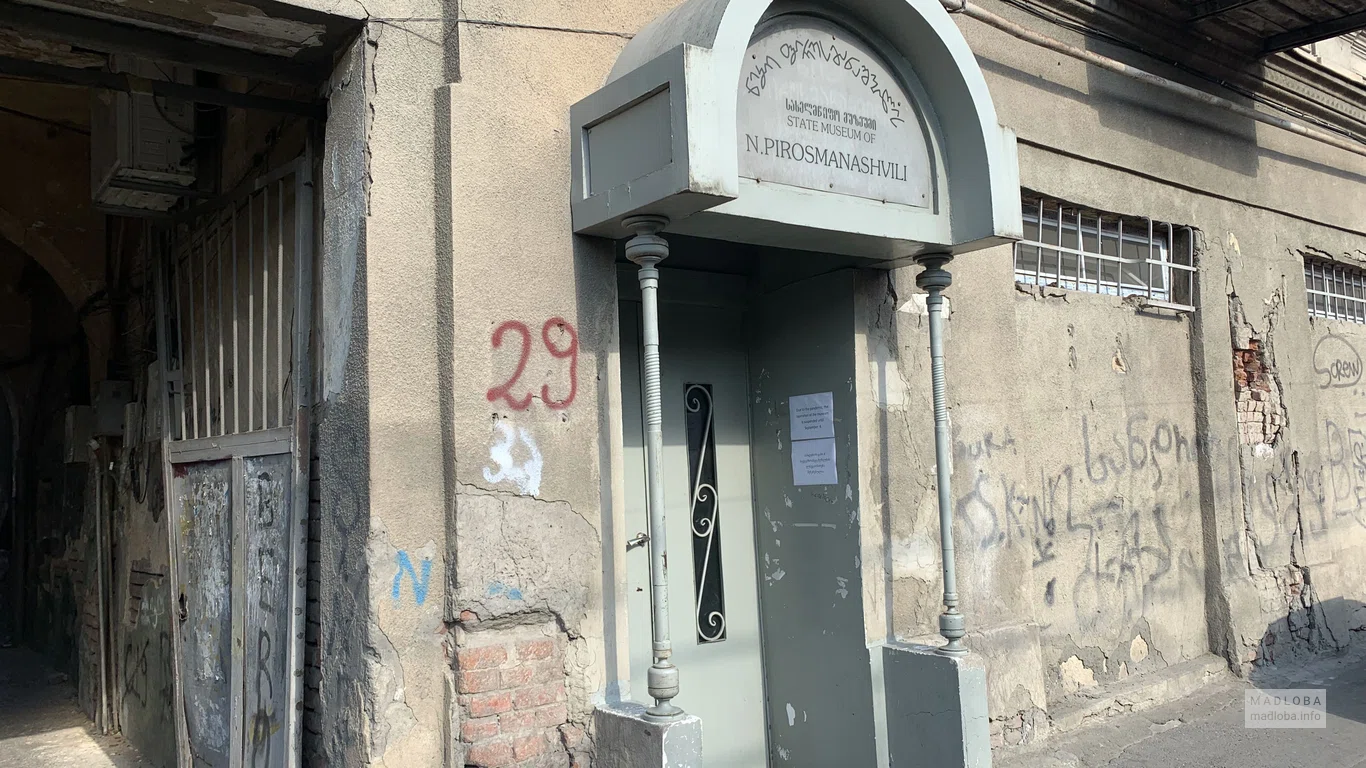 Вид на дом-музей Нико Пиросмани