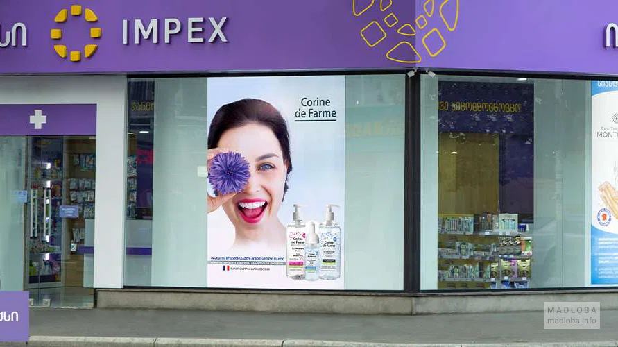 Баннер аптеки  "Impex Pharmacy"