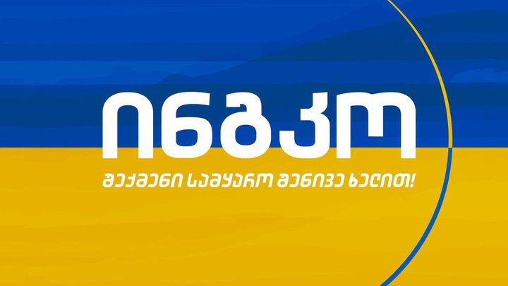Магазин инструментов и оборудования "Ingco"