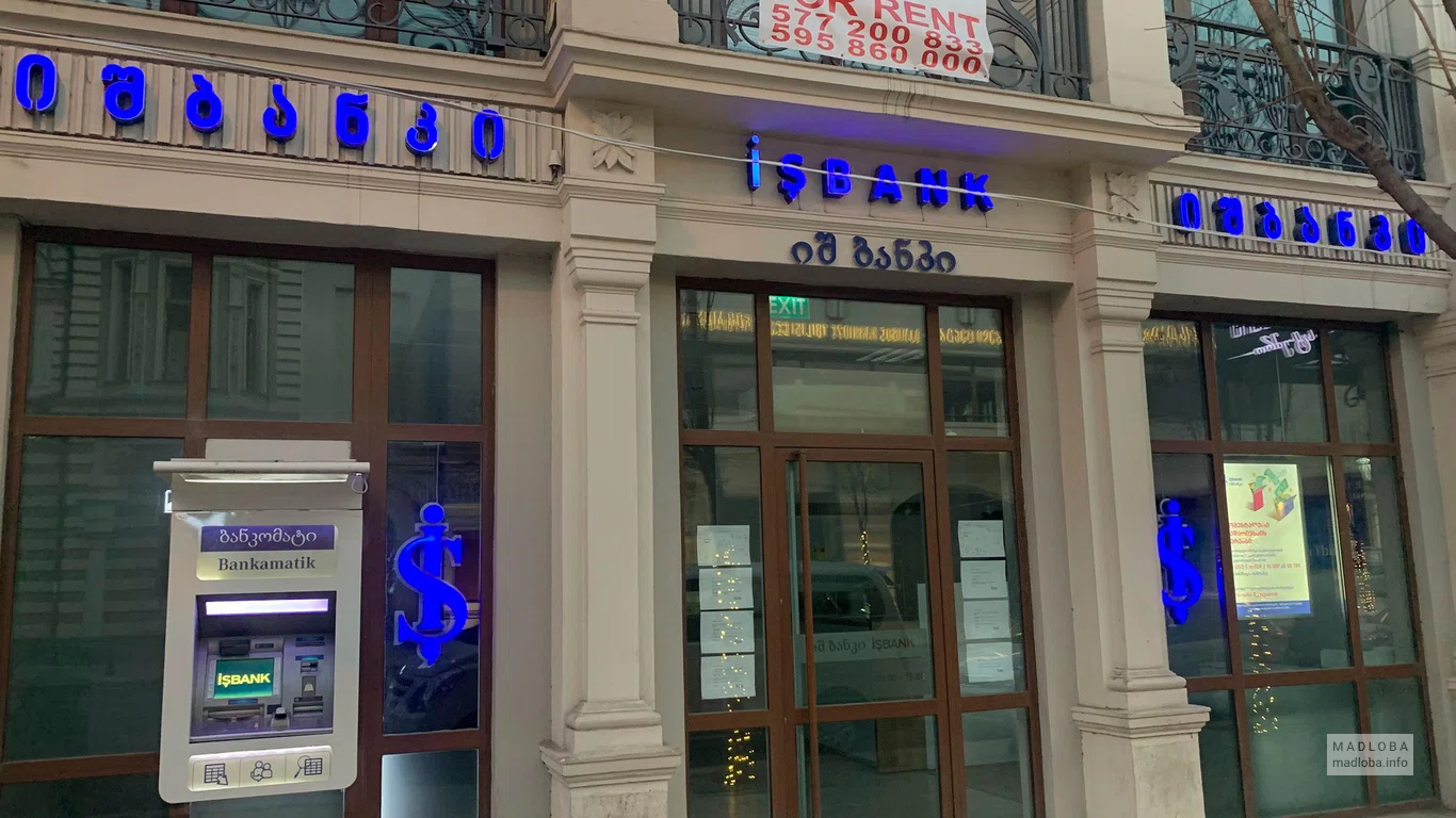 Isbank Georgia (Türkiye Iş Bankası Bank)
