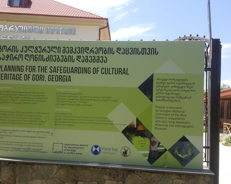 Вывеска на ограде музея имени Серги Макалатия в Тбилиси