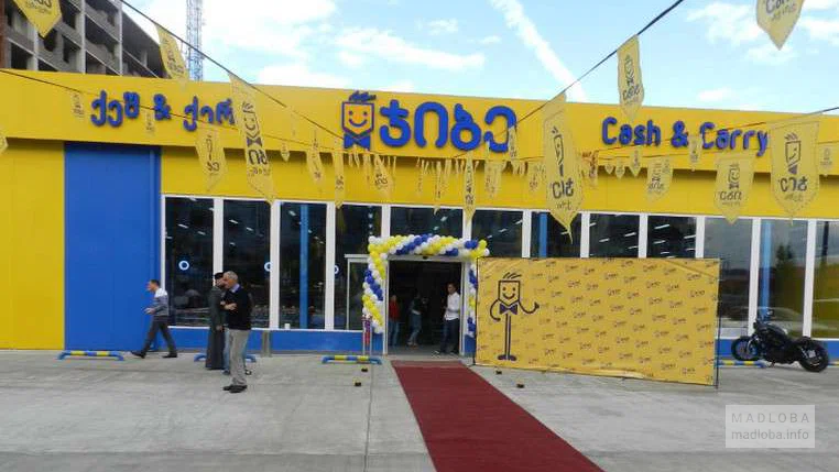Поставщик продуктов питания "Jibe" здание