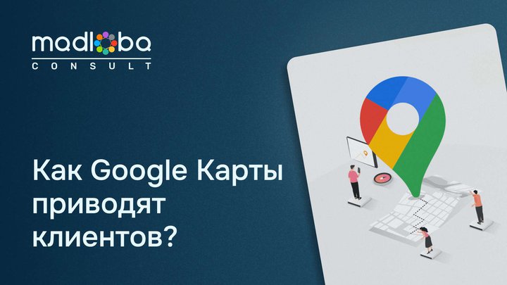 How Google Maps Brings Customers: The Impact of Local Search on Sales