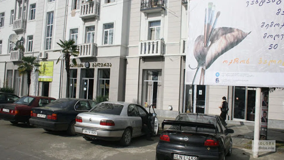 Ozurgeti Modern Art Gallery