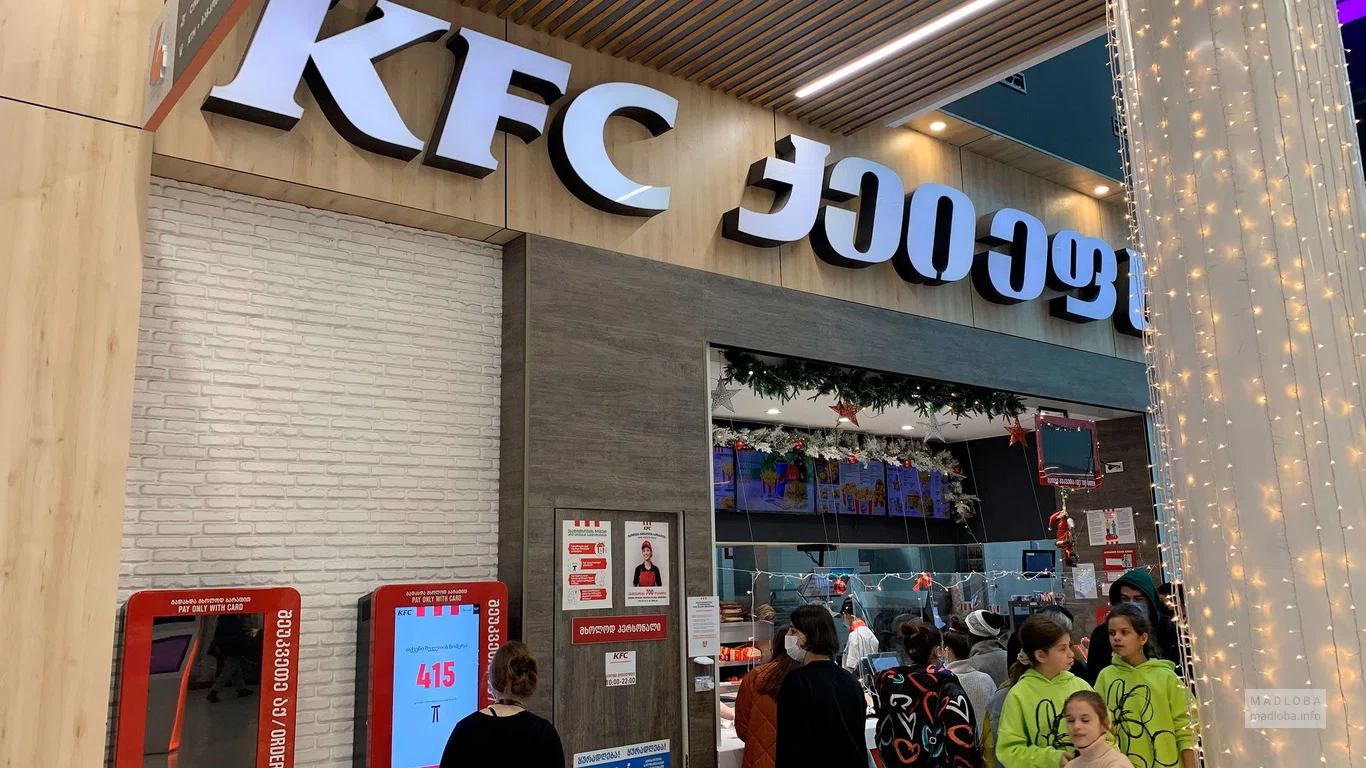 Кафе КФС в Тбилиси