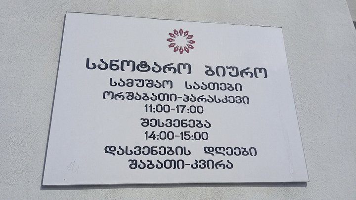 Хатуна Каландаришвили
