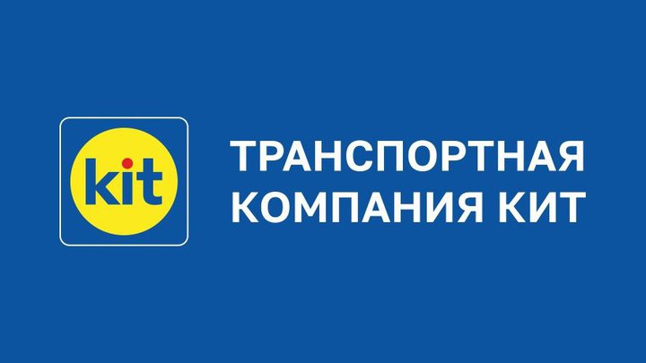 Кит-Груз