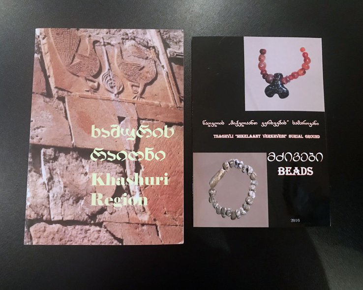 Книги о  Хашури в краеведческом музее в Грузии