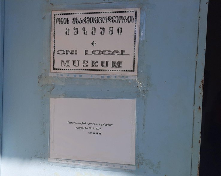 Дверь в краеведческий музей в Они