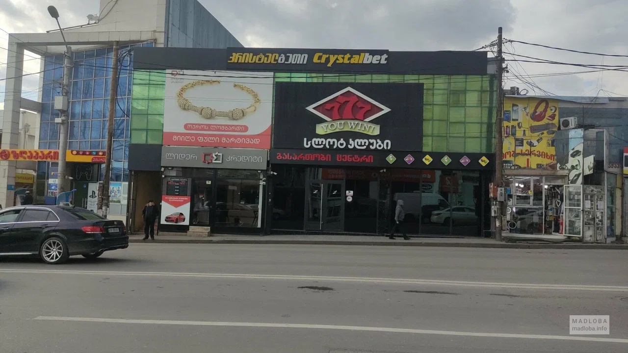 Букмекерская контора "Crystalbet в Тбилиси улица Джавахети, 82