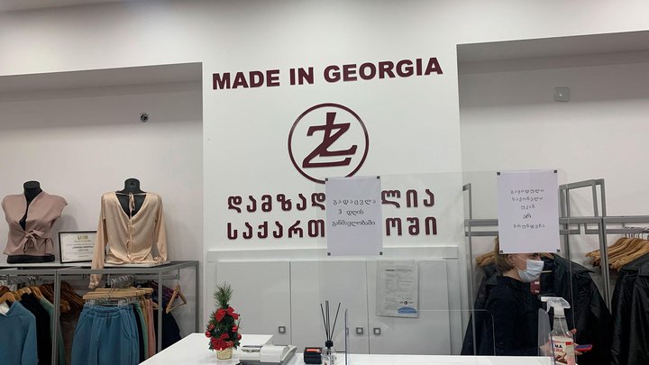ლაზეთი