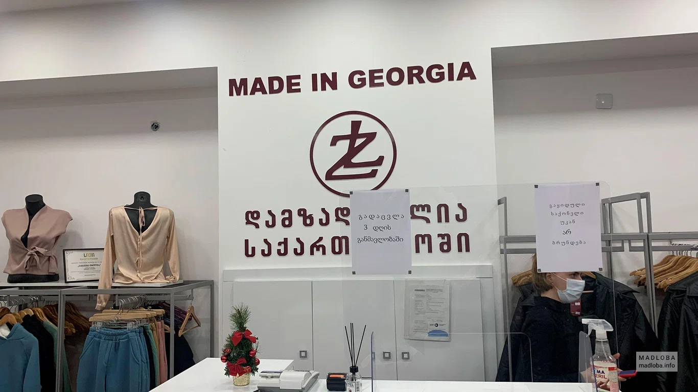 Логотип магазина Lazeti